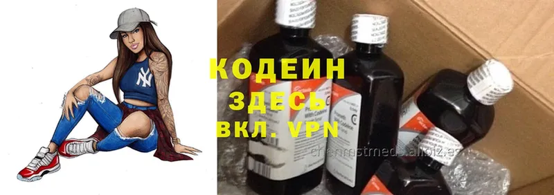 omg tor  Горбатов  Кодеиновый сироп Lean Purple Drank 