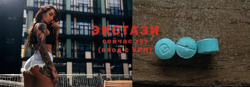 ЭКСТАЗИ XTC  Горбатов 